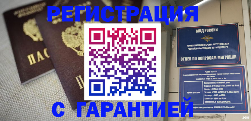 прописка регистрация в Чудово