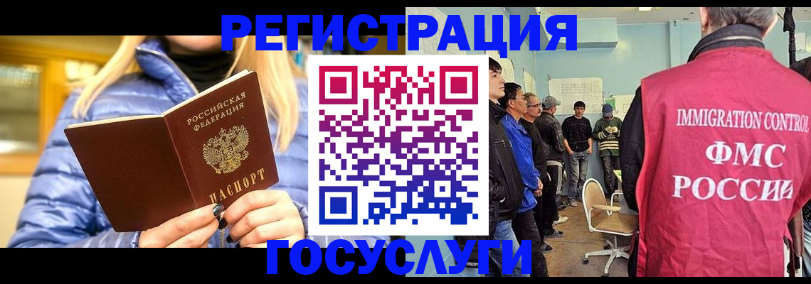 временная прописка в Чудово