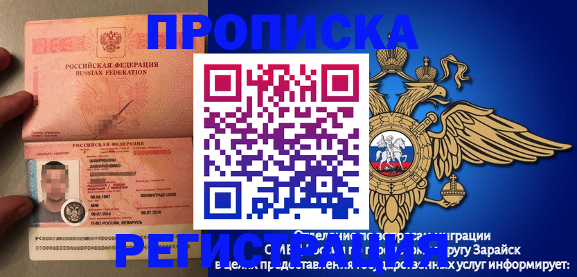 временная прописка в Чудово