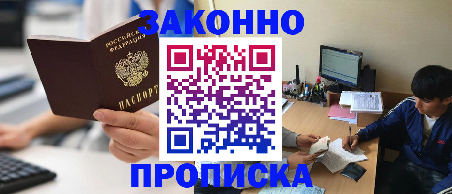 временная регистрация надежно в Чудово