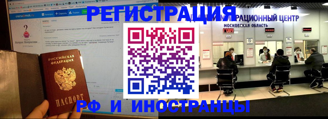 прописка регистрация в Чудово