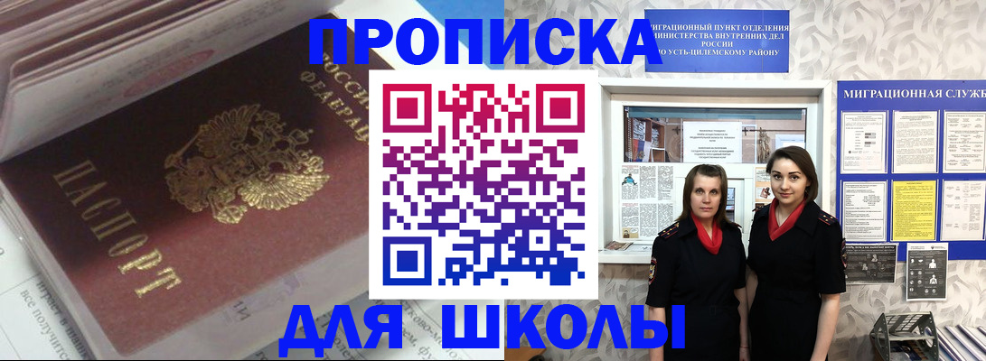 временная регистрация в квартире в Чудово